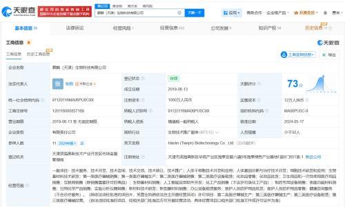 315曝光外泌体公司被罚200万