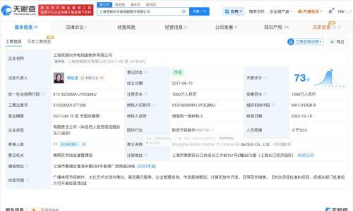 被章若楠工作室喊话剧方曾被起诉