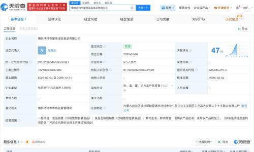 月薪1.6万招人牧场注册资本仅5万