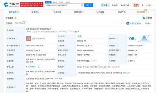 江西省铁航综合开发集团增资至12亿 增幅约140%
