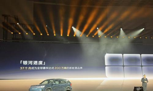 吉利银河成为全球最快达成200万辆的新能源品牌