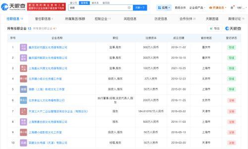 谢娜近30日涨粉超10万