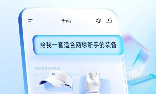 阿里落地全球首个AI购物闭环: 千问接入淘宝生态,一站式购物体验正式上线