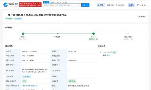 赛力斯电池包碰撞场景脱离专利获授权 可在碰撞时使电池包与车体分离