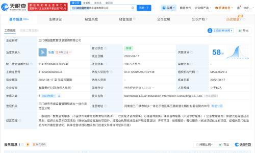 强制验孕戒网瘾机构关联多家公司