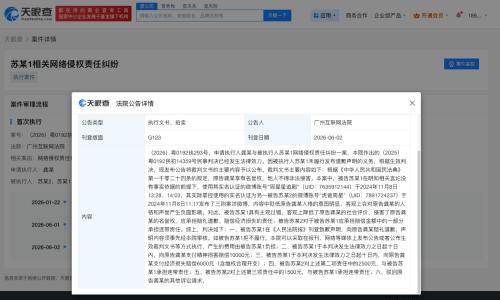 侵权龚俊方未道歉被公告