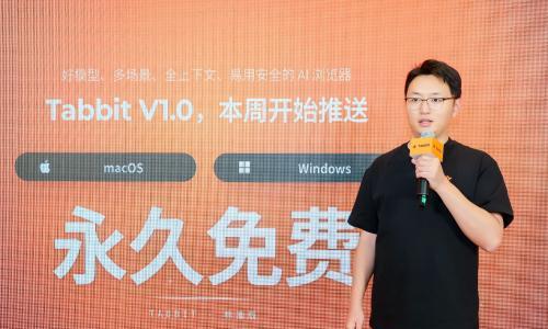 美团发布AI浏览器Tabbit 1.0,可自动执行各类任务