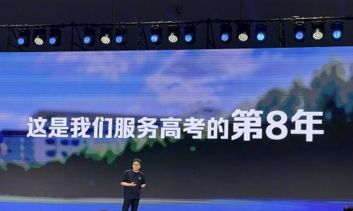 "千问高考志愿填报专家"正式发布,国内首个全周期高考志愿填报Agent