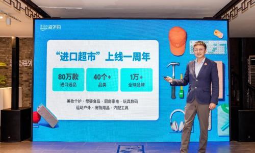 一周年升级!亚马逊海外购进口超市选品与品类大幅扩容