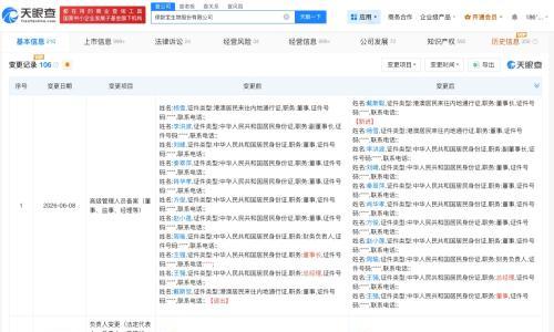 戴斯聪任保龄宝董事长