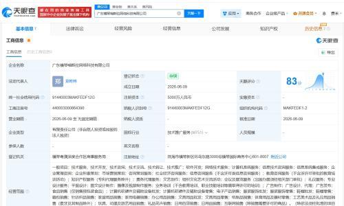 B站在横琴成立喵斯拉网络科技公司 注册资本5000万
