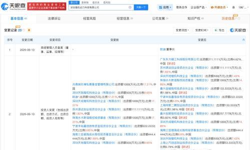 上汽集团等入股具身智能机器人公司璇玑动力