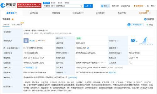 死了么App公司申请注册在么在么商标