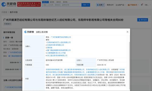 前公司起诉成毅工作室及经纪公司