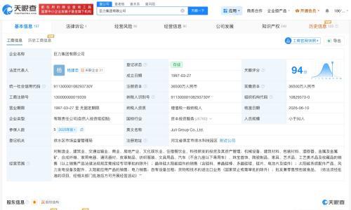 杨子卸任巨力集团职务