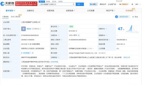 假洋牌眼药水生产公司多年0人参保