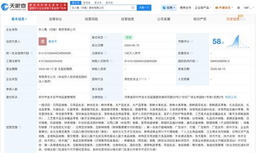新东方成立东小甄商贸公司