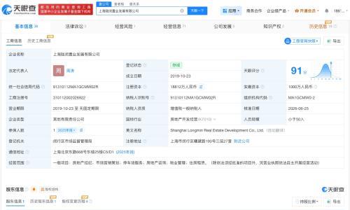 太保资产接手新黄浦旗下公司