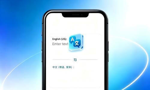 消息称iOS27版翻译App新增粤语,共支持30种语言