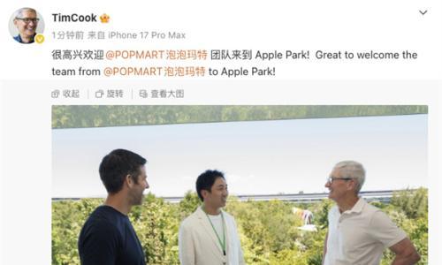 库克欢迎泡泡玛特创始人王宁到访苹果总部