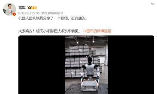 机器人也会自拍互动,小米机器人对着镜头比耶