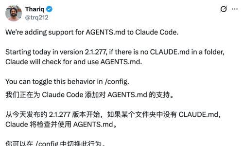Claude Code全面开放,接入AGENTS.md