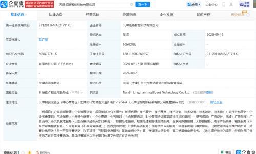 京东科技成立智能科技公司,含数据处理服务业务