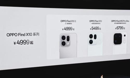OPPO Find X10系列发布,标准版5499元起