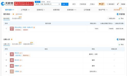 香港周生生门店一条金链被盗