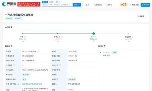 粤宏远A拟不超5.5亿元收购金旺达