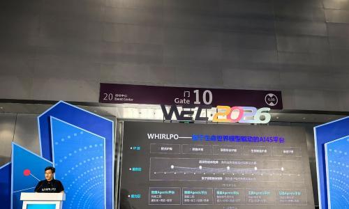 哲源科技正式发布 WHIRLPO 计算医学平台