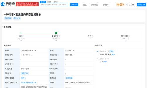 智束科技获超2亿元融资 扩建液态金属轴承CT球管产线